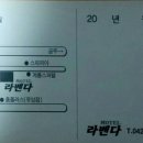 라벤다모텔 이미지