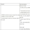 [서울] (채용 시 마감) (주)ECS텔레콤 - IPCC/CCaaS Pre-Sales 경력직 채용 이미지