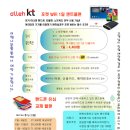 ★★★한국에서 사용하는 KT와이파이 하루 4,400원/유심카드 5일간 27,500원 ★★★ 이미지