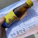 만수윤약국