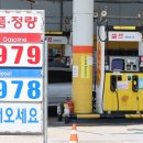 정산주유소
