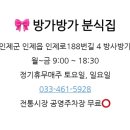 방가방가 이미지