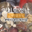 산성대로265번길 이미지