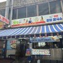 세븐일레븐성남수정중앙점 | 성남중앙시장 푸짐한 6,000원 칼국수 맛집, 성남중앙칼국수 칼국수 곱배기 후기