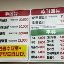 전라도집봉수네