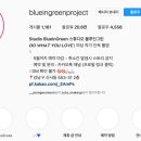 블루인그린 이미지