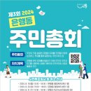 은행동주민센터(대강당) 이미지