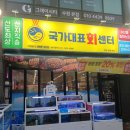 세븐일레븐 수원성대본점 | 수원맛집 모듬회가 맛있는 국가대표회센터 성대본점