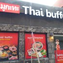 무까타타이 이미지