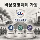 경영상회