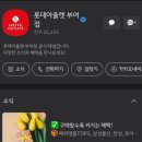 롯데부여타미힐피거 | 전주 근교 가볼 만한 곳 "부여 롯데아울렛" 방문후기(feat. 나이키, 타미힐피거, 아디다스, 노스페이스...
