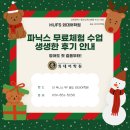 인천송원초등학교 | 송도 초등 영어학원, 송도 외대어학원 <파닉스 무료체험 수업 생생한 후기 전달!>