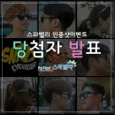 척현 | [카카오스토리이벤트 당첨자발표] 세컨드라운드 SNRD와 함께하는 스파밸리 인증샷 당첨자발표!