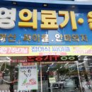 세영의료기 이미지