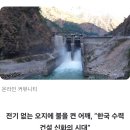 미래로발전소 이미지