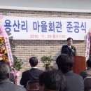 후동리 마을회관 이미지