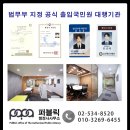 퍼블릭행정사사무소 이미지