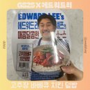 리제치킨 | GS25 에드워드리 셰프 고추장 바베큐 치킨 덮밥 내돈내산 후기