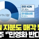 YTN방송 노동조합 이미지