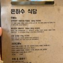 은하수고깃집 이미지