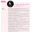 롯데홈쇼핑_ 함께 성장하는 조직문화 통해 ‘휴먼 뉴딜’ 실현할 것