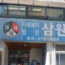 삼원 무료급식소 이미지