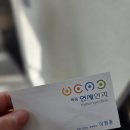 연세맑은안과의원 이미지