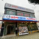 이천억민물장어 이미지