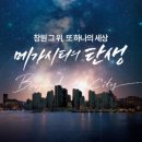 대야포레스트시티 이미지