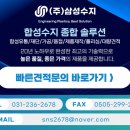 회색PVC가공, 폴리염화비닐 정밀가공 전문 삼성수지 제작 사례
