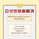 다섯;여섯 이미지