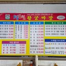 황궁쟁반짜장신안 이미지