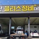 4공단 플러스정비 | 해야 할 시간이 다 된거 같습니다. 4공단 플러스 정비 에어컨 정비 차량입고 되었습니다.가스충전...