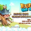 [룰더스카이] 룰더스카이 2012년 12월 5일 업데이트