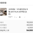 호텔야자순천역점 이미지