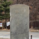 이가순 선생 관개송덕비 이미지