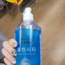 (주) 클린시티