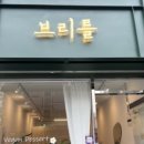 카페브리틀