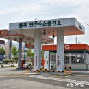 충주LPG충전소 이미지