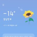 영하 20도 극동계 캠핑 충북 음성 네이스트 프라이빗 캠핑장