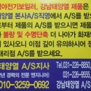 강남태양열양평 이미지