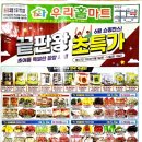 우리홈마트정육 이미지