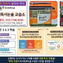 재미논술교습소