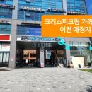 크리스피크림 가좌역점