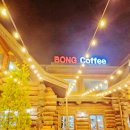 봉커피(BONG COFFEE) 이미지