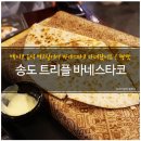 타코