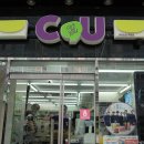 씨유 논현학동점 이미지