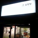 훈설렁탕