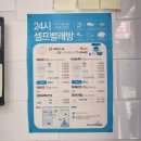 워시피플셀프빨래방대전 네이버블로그