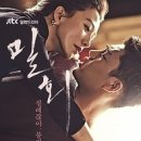 밀회 (2014) JTBC | 월, 화 21시 50분 | 2014-03-17 ~ 2014-05-13 주연 김희애 유아인 이미지